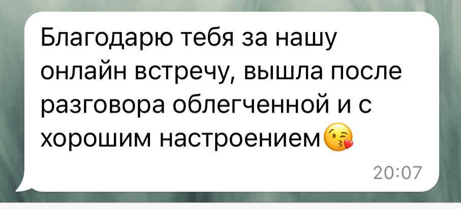 Отзыв клиента