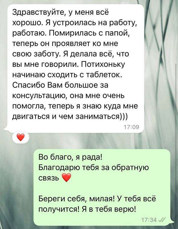 Отзыв клиента